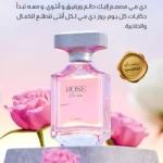 روز دي ماي - 100 مل