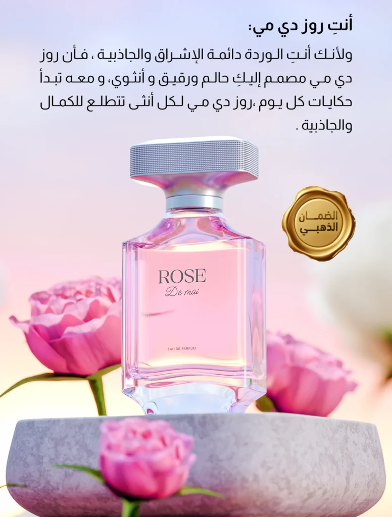روز دي ماي - 100 مل
